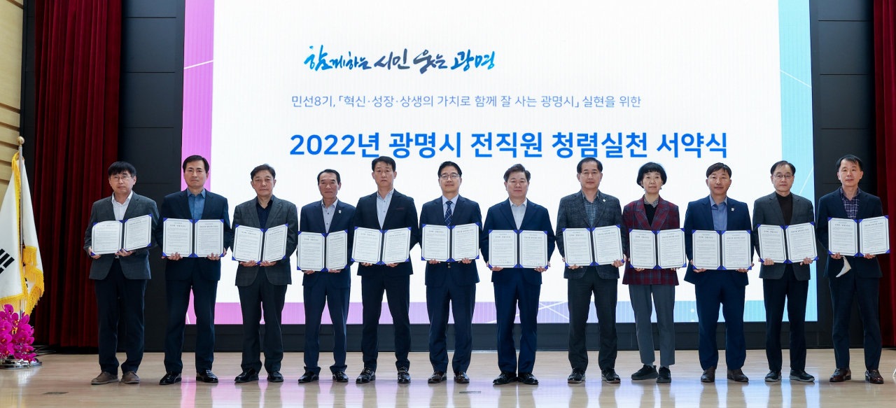 [광명시 제공]