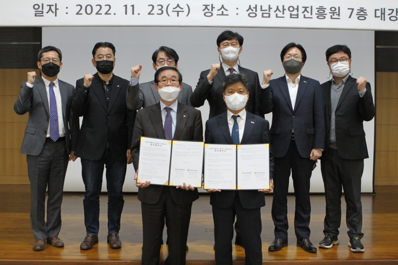 [성남산업진흥원 제공]