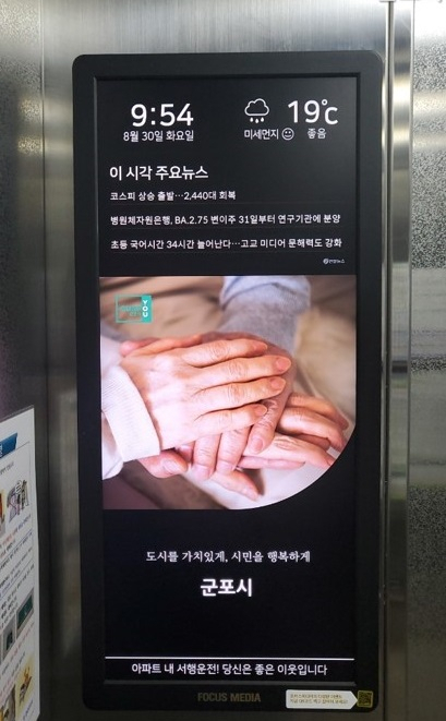 [군포시 제공]