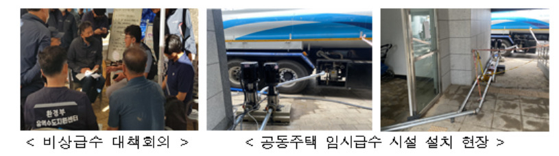 [환경부 제공]