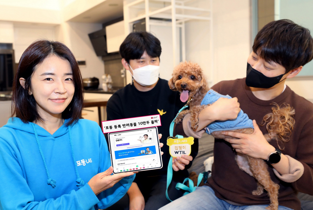 LGU+는 반려견 훈련 서비스 플랫폼 ‘포동(For Dong)’ 등록 반려견 수가 10만 마리를 넘었다고 밝혔다. LGU+ 직원들이 포동 서비스를 소개하고 있다. [LGU+ 제공]
