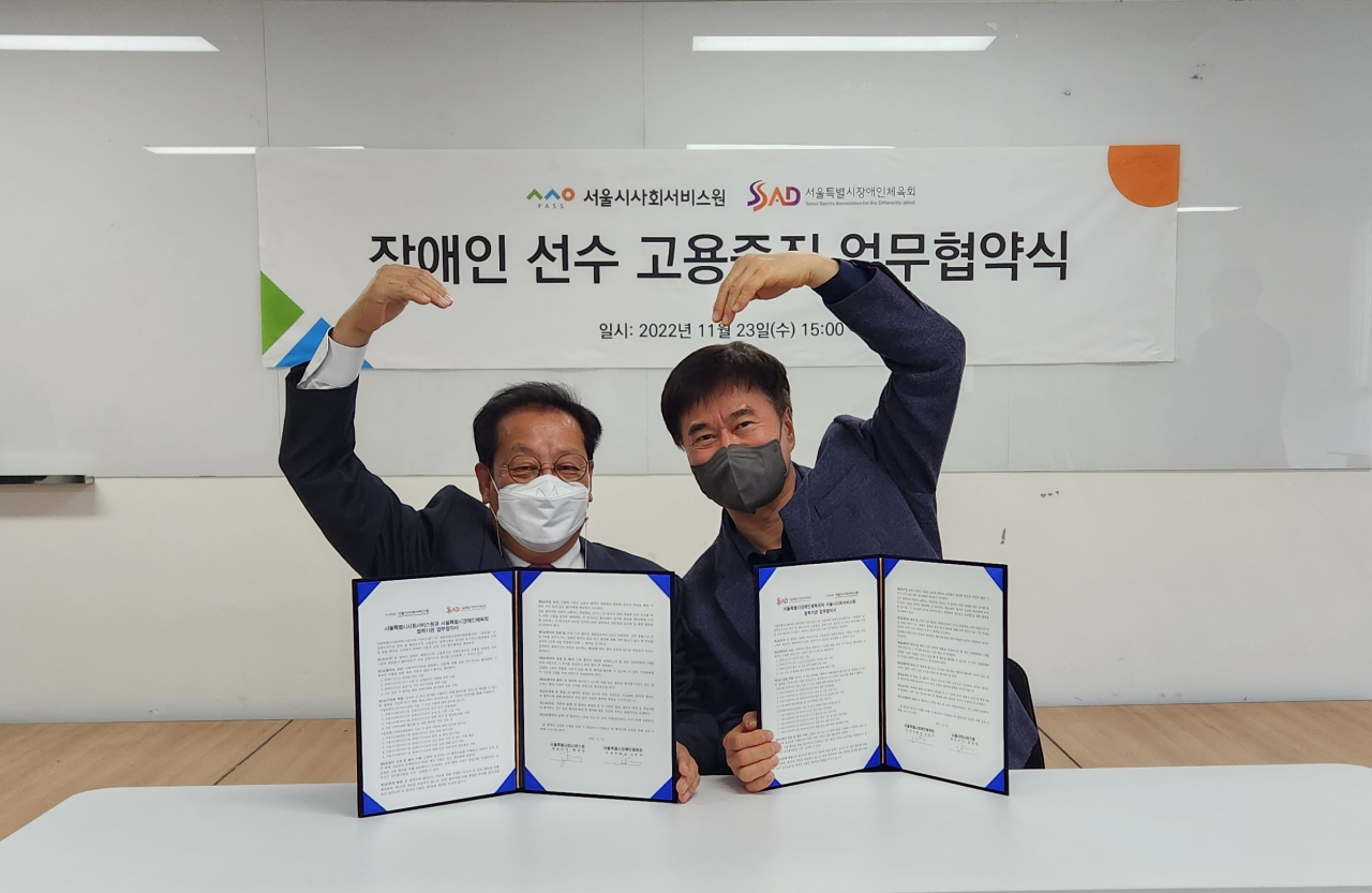 ‘장애인 선수 고용증진 업무협약식’에서 고만규(왼쪽) 서울시장애인체육회 수석부회장과 황정일(오른쪽) 서울시사회서비스원 대표가 기념촬영을 하고 있다. [서울시 제공]