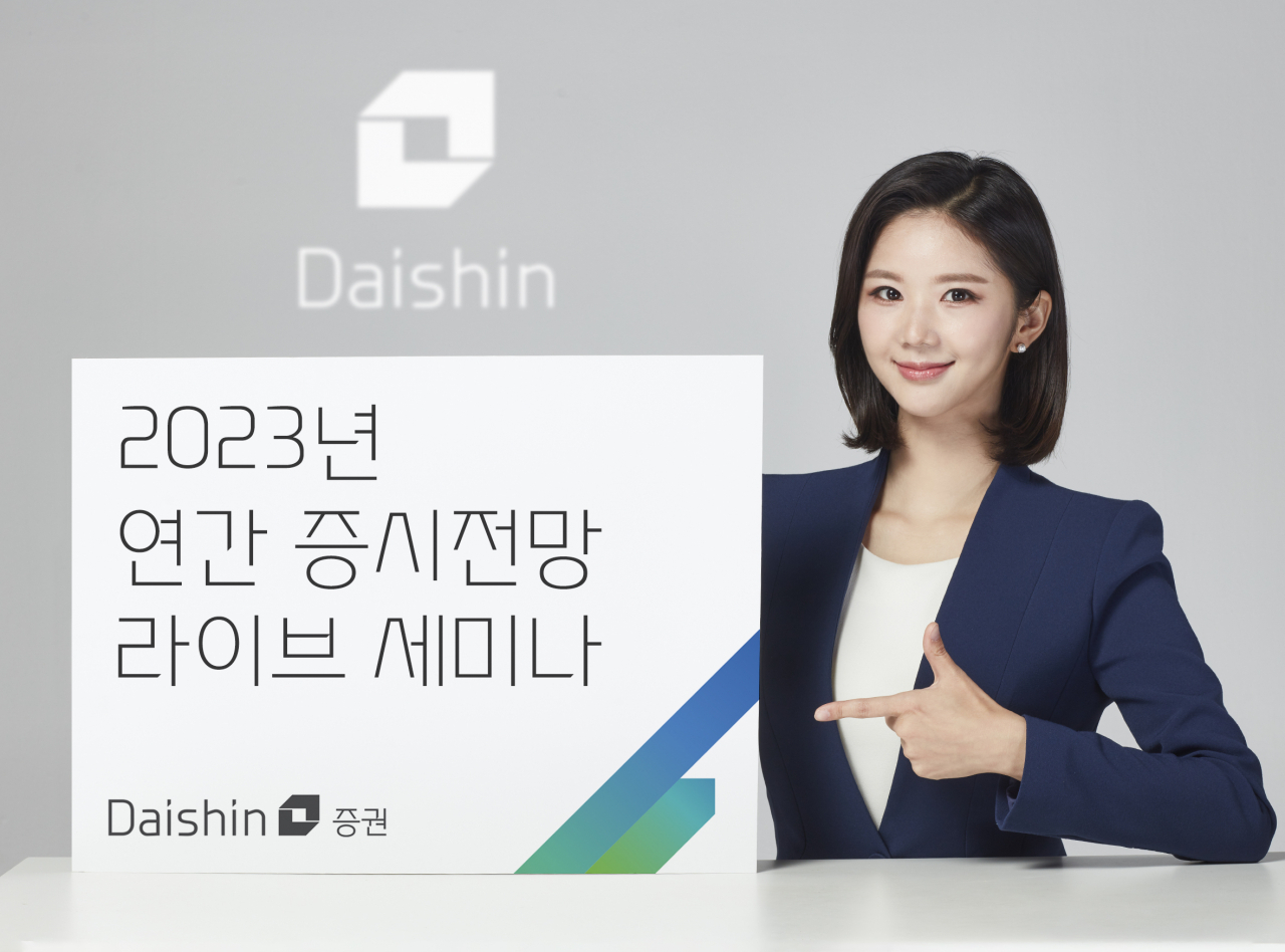 대신증권 제공
