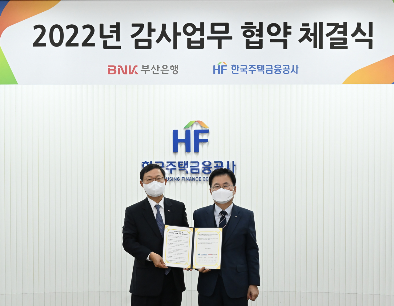 BNK부산은행(은행장 안감찬)은 24일(목) 오전, 한국주택금융공사와 ‘감사역량 강화 및 청렴문화 정착’을 위한 업무협약을 체결했다.(사진 왼쪽부터 부산은행 조성래 상임감사위원, 한국주택금융공사 김준일 상임감사) [BNK부산은행 제공]