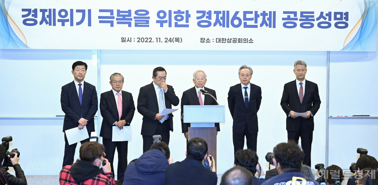 24일 오후 서울 중구 남대문로 대한상공회의소에서 '경제위기 극복을 위한 경제6단체 공동성명식이 열린 가운데 손경식 경총회장을 비롯한 참석자들이 참석하고 있다. 왼쪽부터 우태희 대한상공회의소 상근부회장, 권태신 전국경제인연합회 상근부회장, 구자열 무역협회죄장, 손경식 회장, 최진식 한국중견기업연합회 회장, 이재원 중기중앙회 전무. 임세준 기자