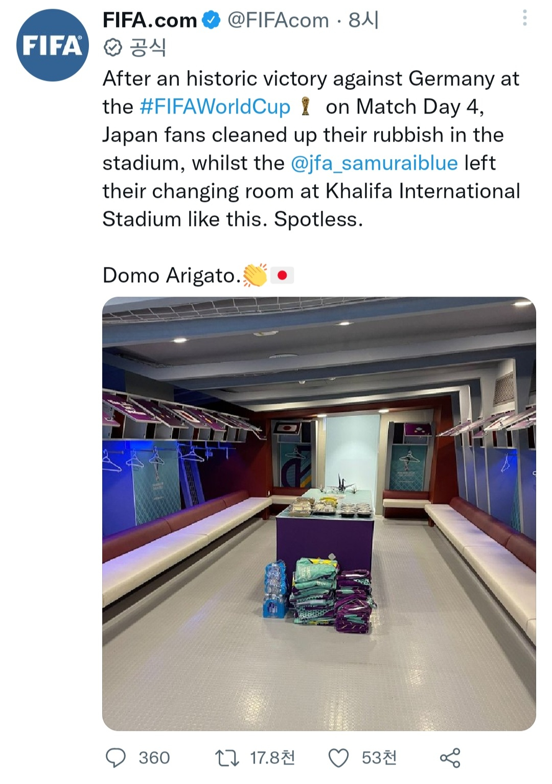 일본 대표팀이 사용한 라커룸. [FIFA 공식 트위터]