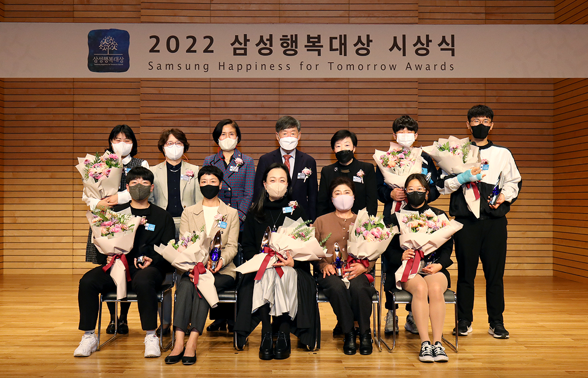 삼성생명공익재단이 24일 오후 한남동 삼성아동교육문화센터 강당에서 개최한 '2022 삼성행복대상 시상식' 수상자들과 내빈 기념 촬영을 하고 있다. [삼성공익재단 제공]