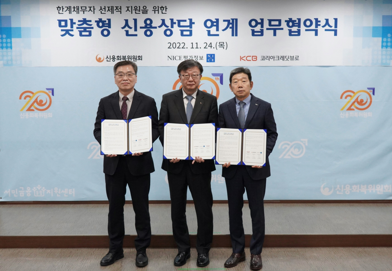 신용회복위원회와 NICE평가정보, 코리아크레딧뷰로(KCB)는 24일 한계채무자 선제적 지원을 위한 맞춤형 신용상담 연계 업무협약을 체결했다. 사진 왼쪽부터 신희부 NICE평가정보 대표이사, 이재연 신용회복위원회 위원장, 황종섭 코리아크레딧뷰로 대표이사.[신용회복위원회 제공]