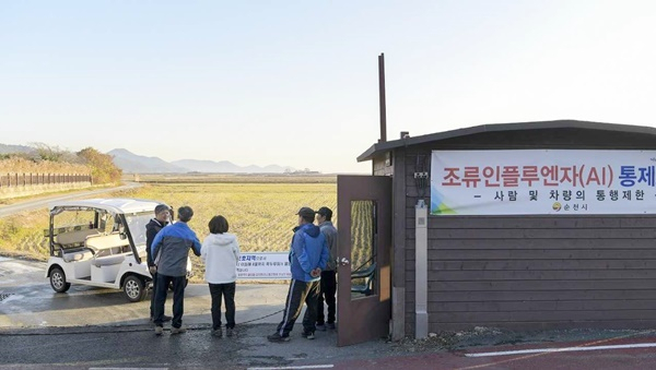 김승희 영산강환경청장 일행이 24일 철새 도래지인 순천만 일대를 살펴보고 있다.