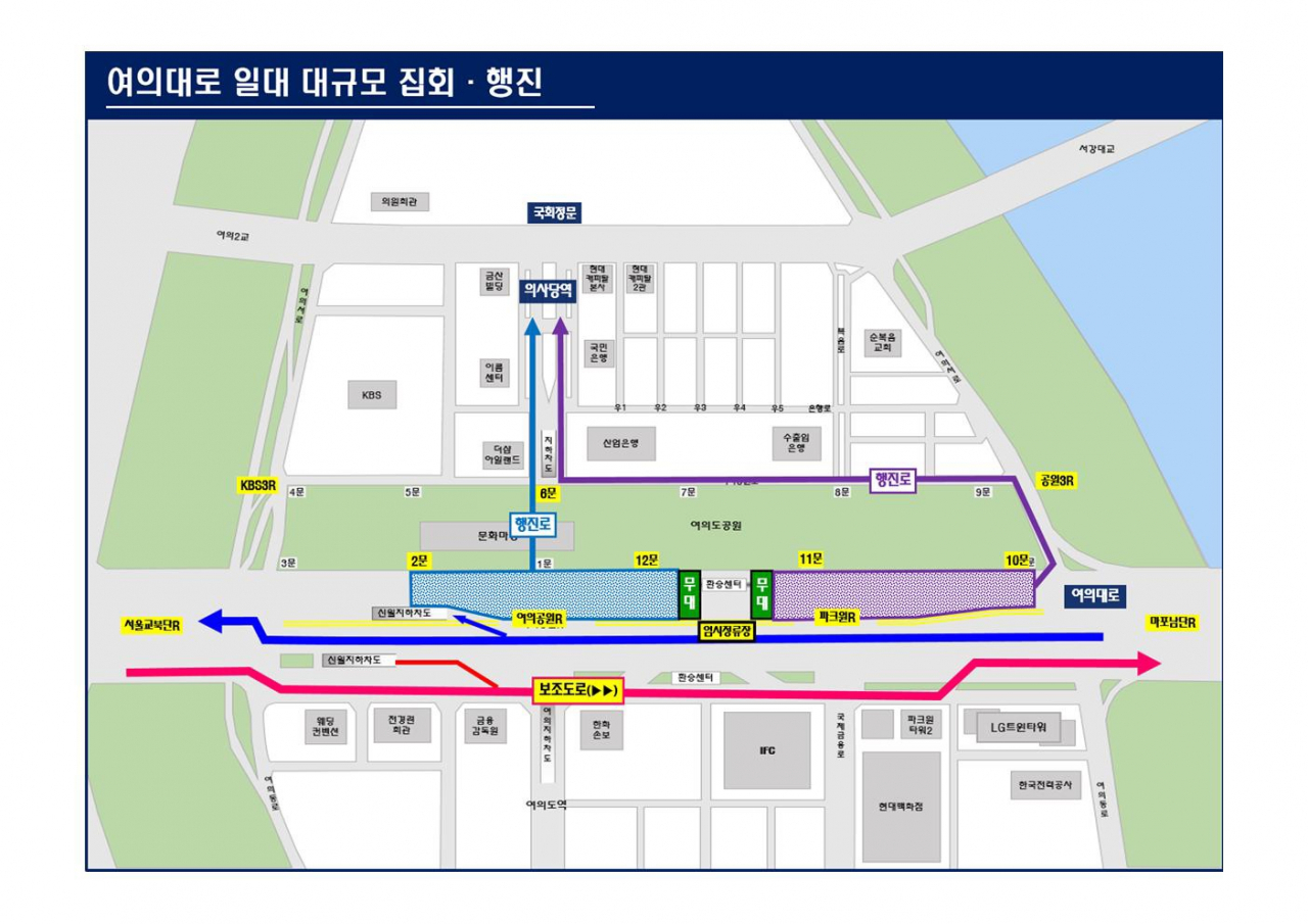 서울경찰청은 25일 민주노총의 공공부문 비정규직 파업 투쟁 승리 결의대회로 인해 서울 여의대로 일대에서 교통 혼잡이 예상된다고 밝혔다. 민주노총은 오후 1시 30분 여의도공원에서 집회를 시작하고, 집회가 끝난 뒤에는 여의도 KB국민은행 서관까지 행진할 예정이다. [서울경찰청 제공]