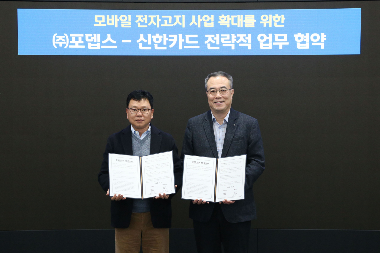 신한카드는 모바일 전자고지 발송 서비스 전문기업 포뎁스와 모바일 전자고지 시장 확대를 위한 전략적 업무 협약을 체결했다. 안중선 신한카드 라이프인포메이션그룹 부사장(오른쪽)과 강재식 포뎁스 대표이사가 협약 후 기념사진을 촬영하고 있다.[신한카드 제공]
