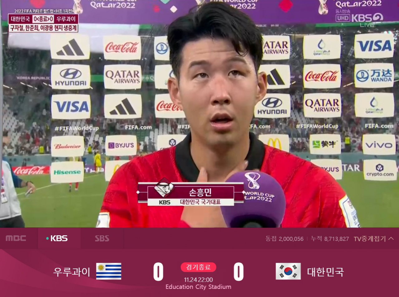 [네이버 월드컵 생중계]