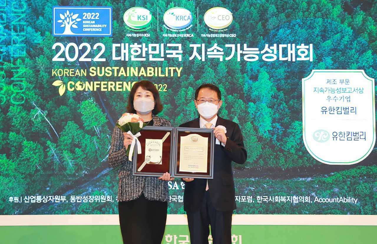 지난 24일 롯데호텔에서 열린 2022 대한민국 지속가능성대회에서 김진희 유한킴벌리 지속가능경영부문 본부장(왼쪽)과 강명수 한국표준협회 회장이 기념촬영을 하고 있다.[유한킴벌리 제공]
