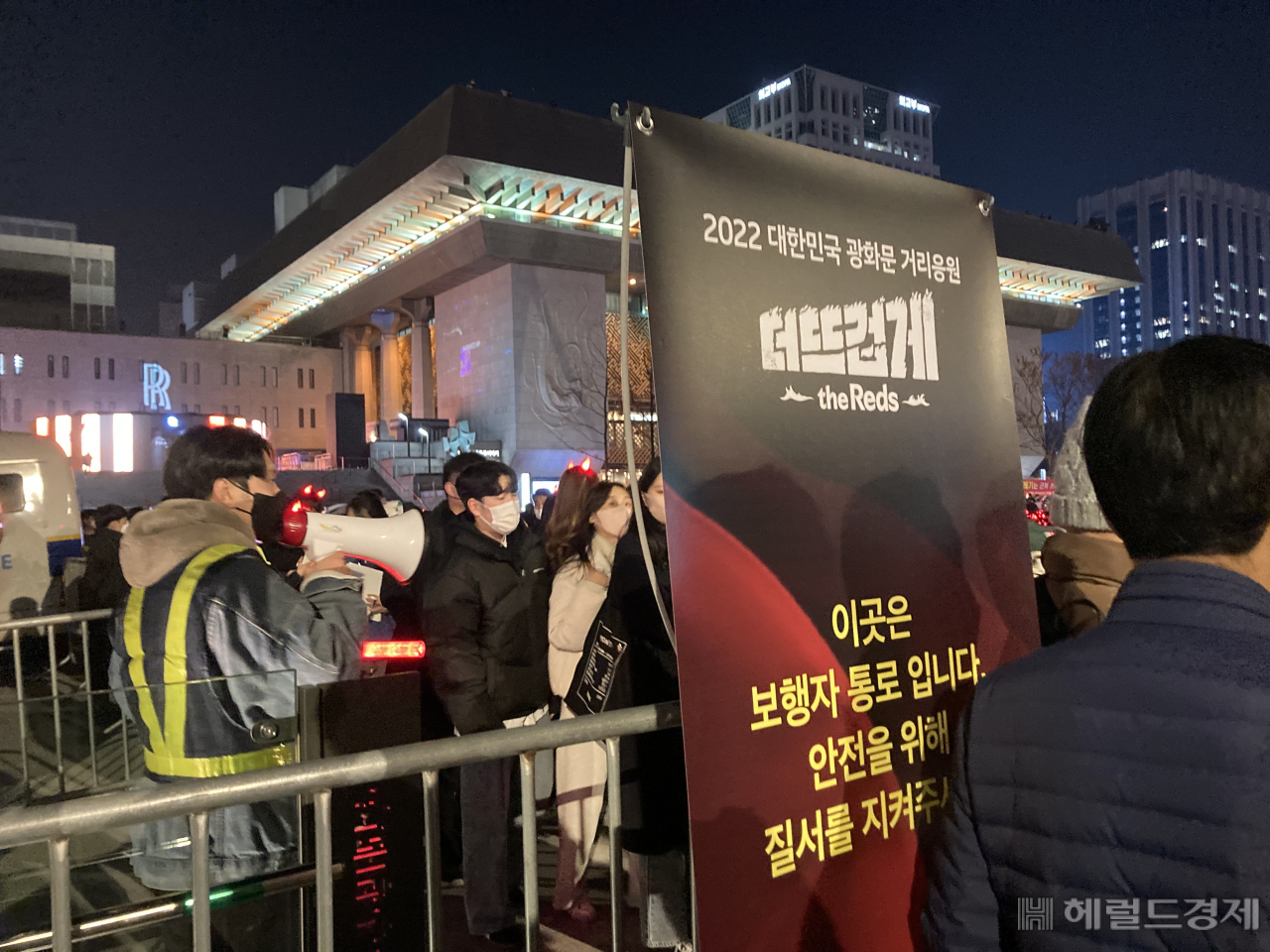 25일 월드컵 거리응원이 진행된 서울 광화문 광장 해치마당의 모습. 안내요원이 확성기를 들고 “보행로이니 이동하셔야 한다”고 반복해서 말하고 있다. 김희량 기자