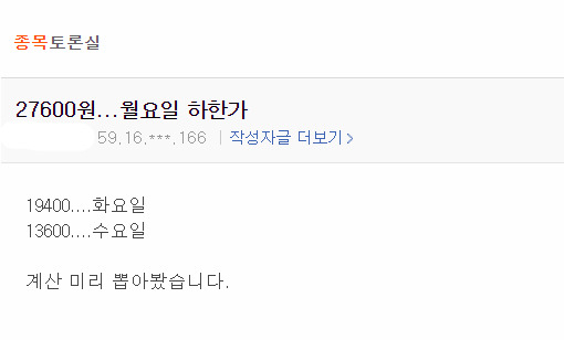 위메이드 네이버 금융 종목토론방