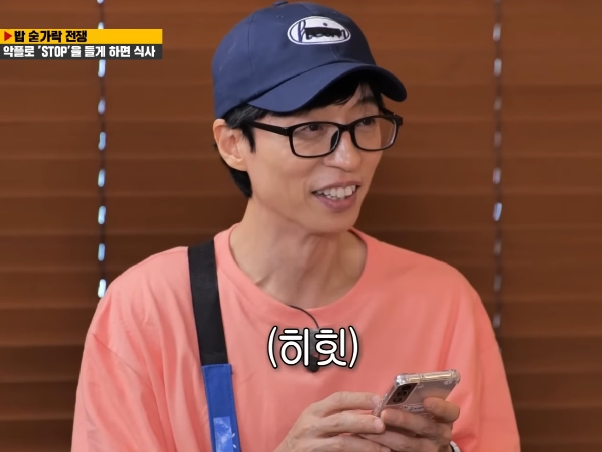 “유재석 간판 예능이 왜?” 칼 빼든 방심위, 무슨 일