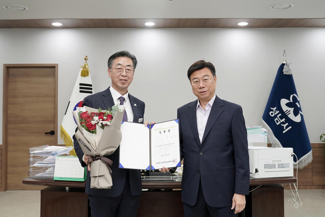 [성남시 제공]