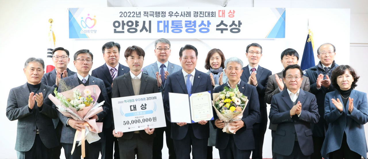 [안양시 제공]