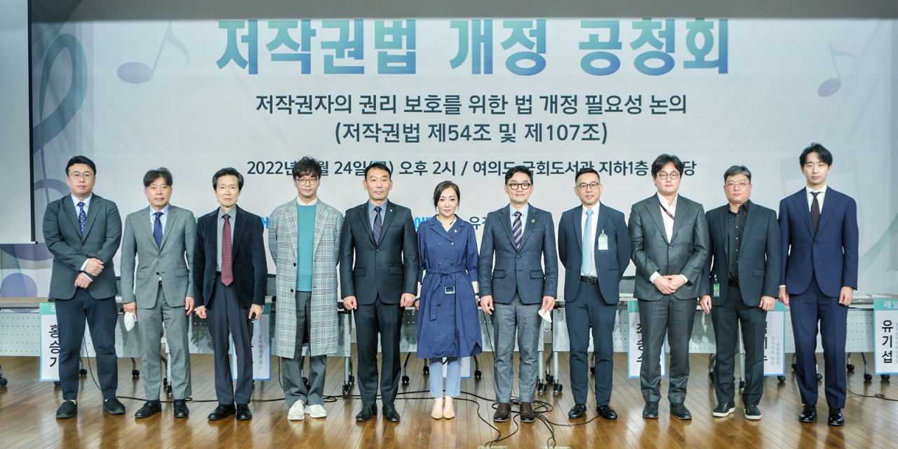 (왼쪽부터) 유기섭 한음저협 본부장, 최승수 변호사, 오승종 교수, 싱어송라이터 박학기, 김용민 의원, 유정주 의원, 추가열 회장, 벤자민 응 CISAC이사, 뮤직카우 김지수 공동대표, 원아이디랩 방경식, 황선철 한음저협 사업2국장.[사단법인 한국음악저작권협회 제공]