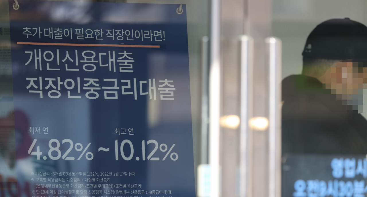 서울 시내 한 은행에 내걸린 금리 안내문. [연합]
