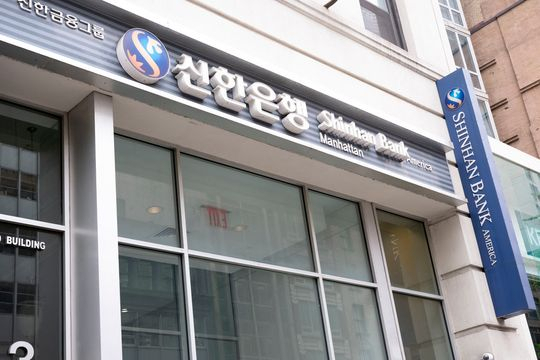 신한은행의 미국 자회사인 아메리카신한은행의 뉴욕 맨해튼 지점 외관. [AP]