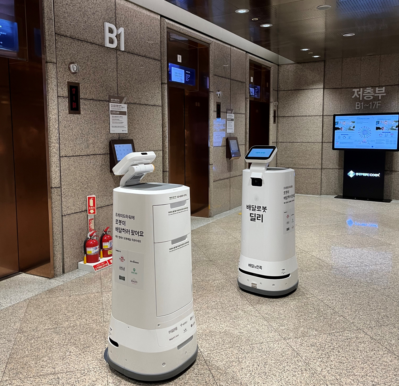 서울 강남구 코엑스몰에서 사용가능한 배달로봇 딜리. [강남구 제공]