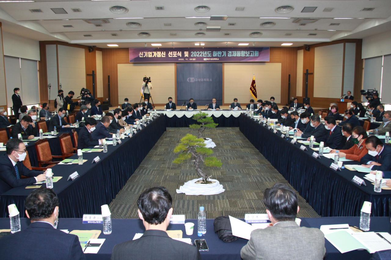 [대구상공회의소 제공]