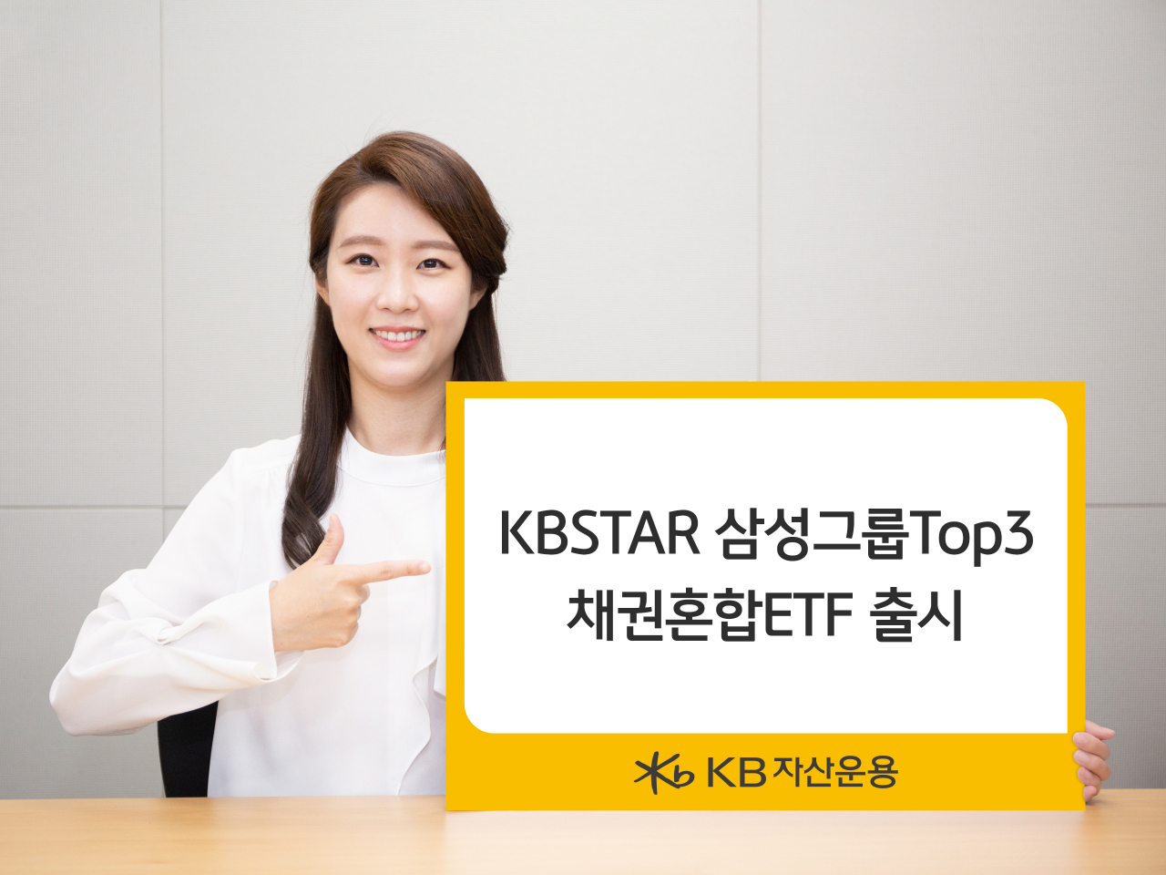 KB자산운용 제공