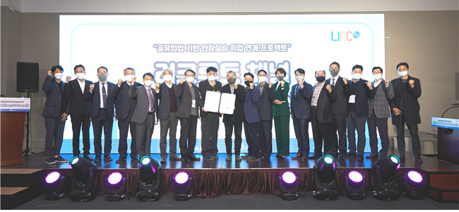 리크루트 채널 참여대학과 LINC3.0사업단 관계자들이 파이팅을 외치고 있다. [경성대 제공]