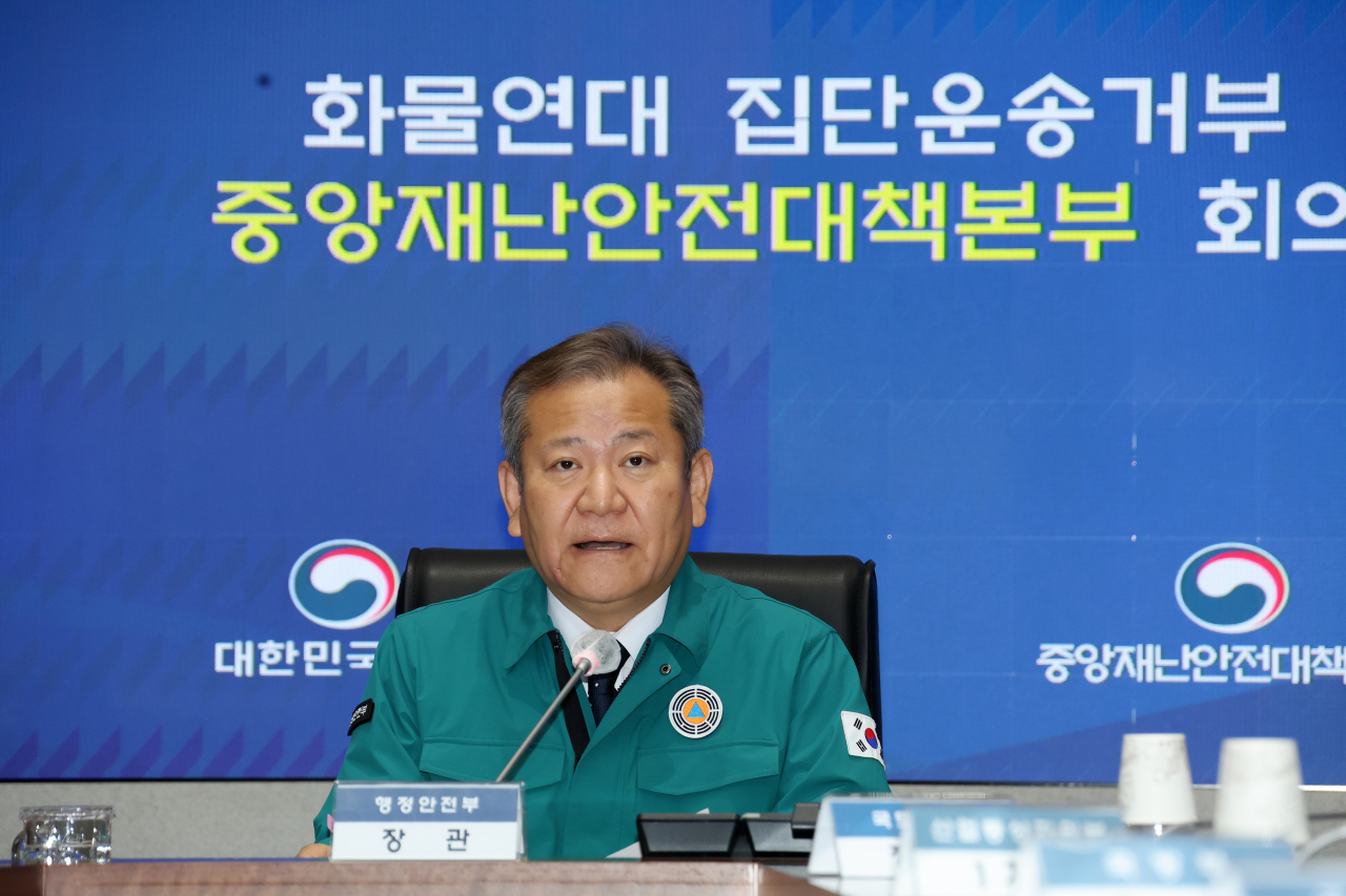 이상민 행정안전부 장관이 28일 정부서울청사 서울상황센터에서 원희룡 국토교통부 장관과 윤희근 경찰청장 등이 참석한 가운데 열린 '화물연대 집단운송거부 중대본 회의'를 주재하고 있다. [연합]