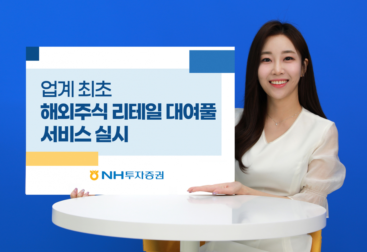 NH투자증권 제공