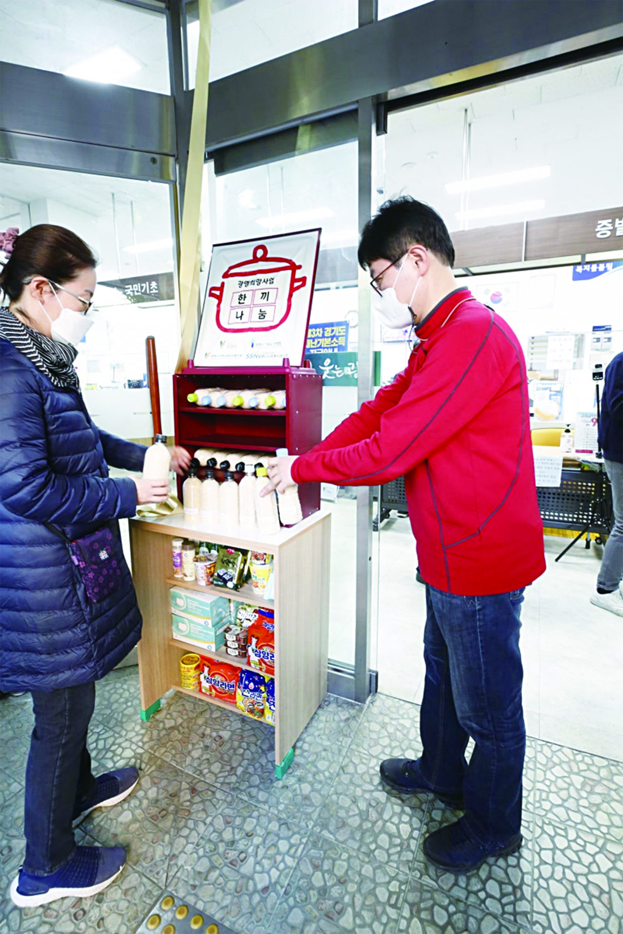 [광명시 제공]