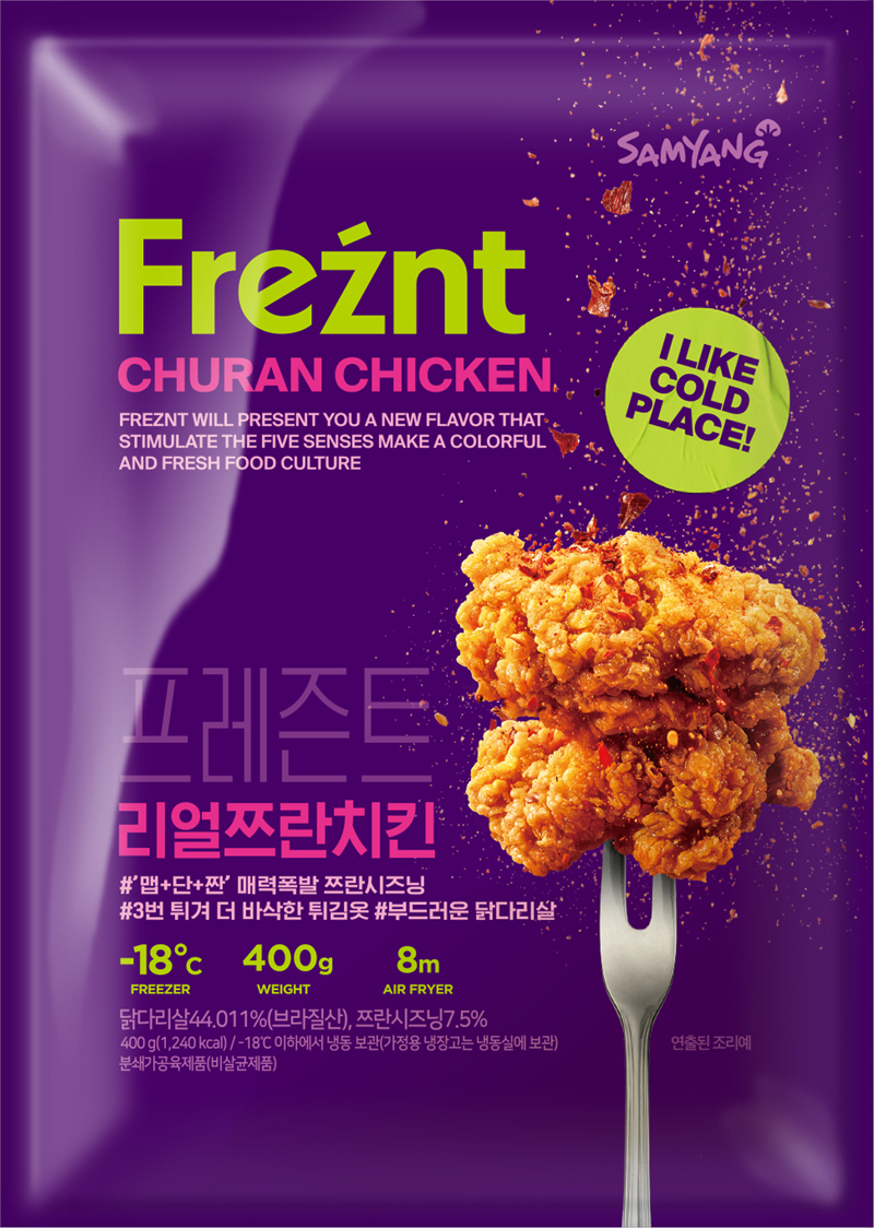 [삼양식품 제공]