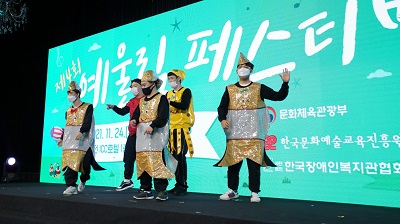 양주시장애인종합복지관 연극 공연 ‘나도 나눌 수 있을까’ 모습[교육진흥원 제공]