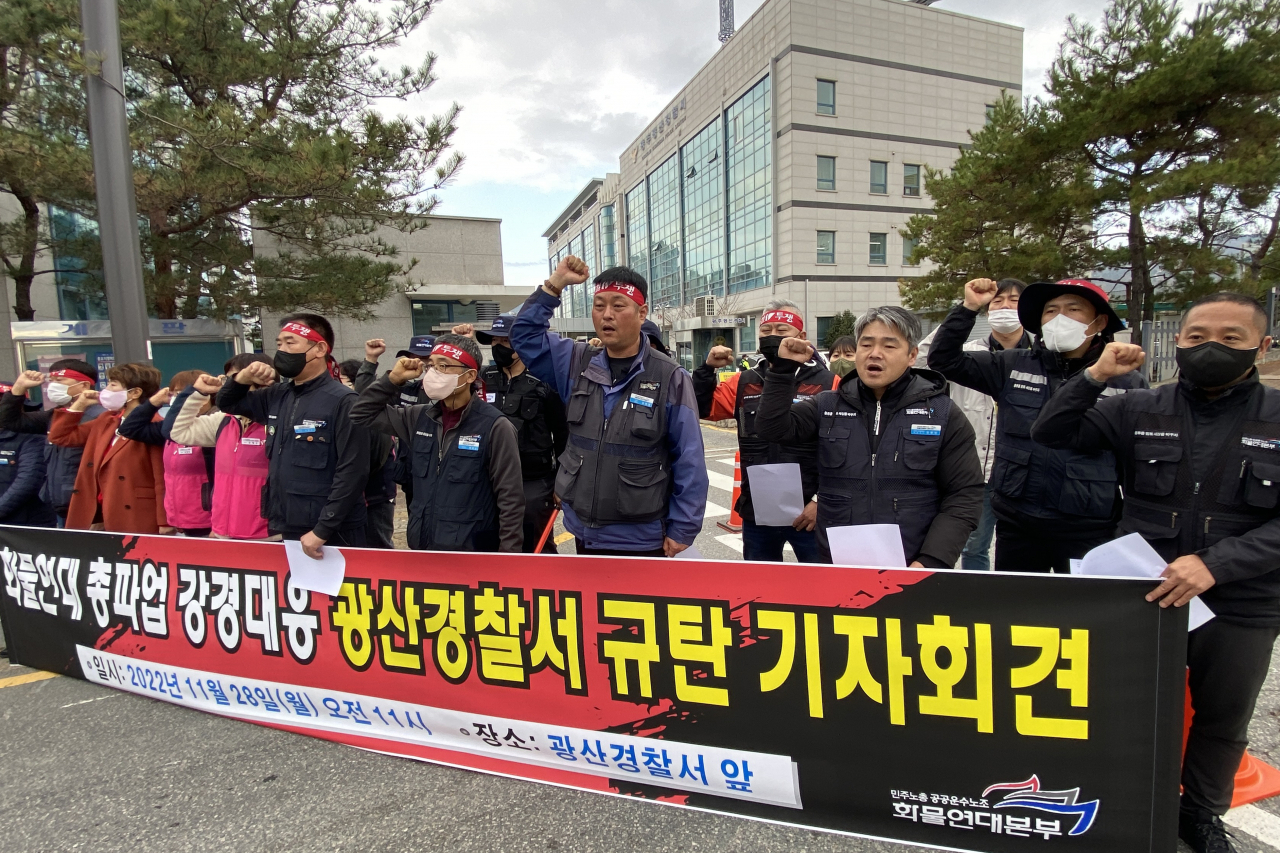 화물연대 파업이 닷새째를 맞은 28일 오전 광주 광산경찰서 앞에서 지역 조합원 등이 경찰의 대응 방침에 반발하며 기자회견을 열고 있다. 광산경찰서는 도로 일부 구간을 점거한 조합원 차량에 대한 견인, 밤샘 주차 단속 등을 담당 지방자치단체에 요청했다. 연합뉴스