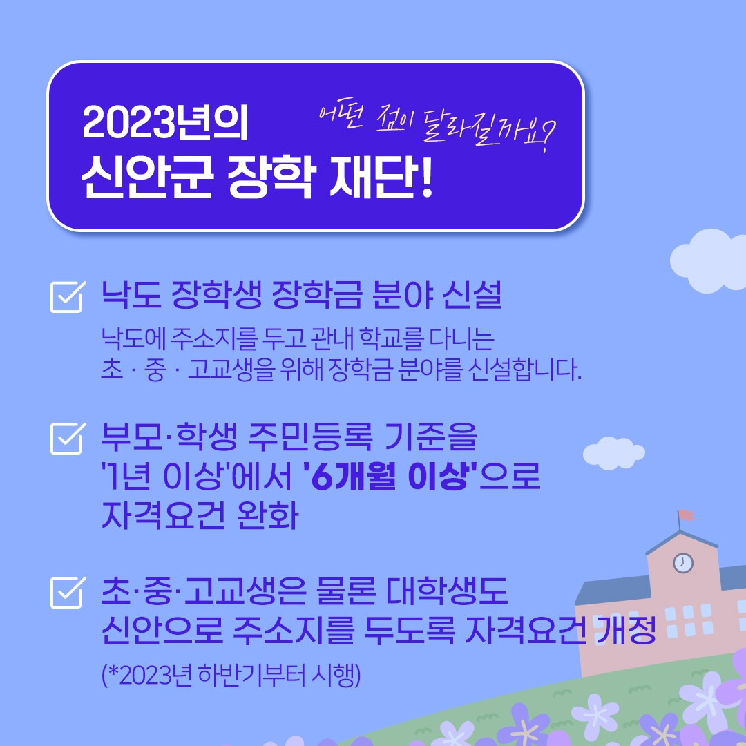 인재발굴 장학금 포스터