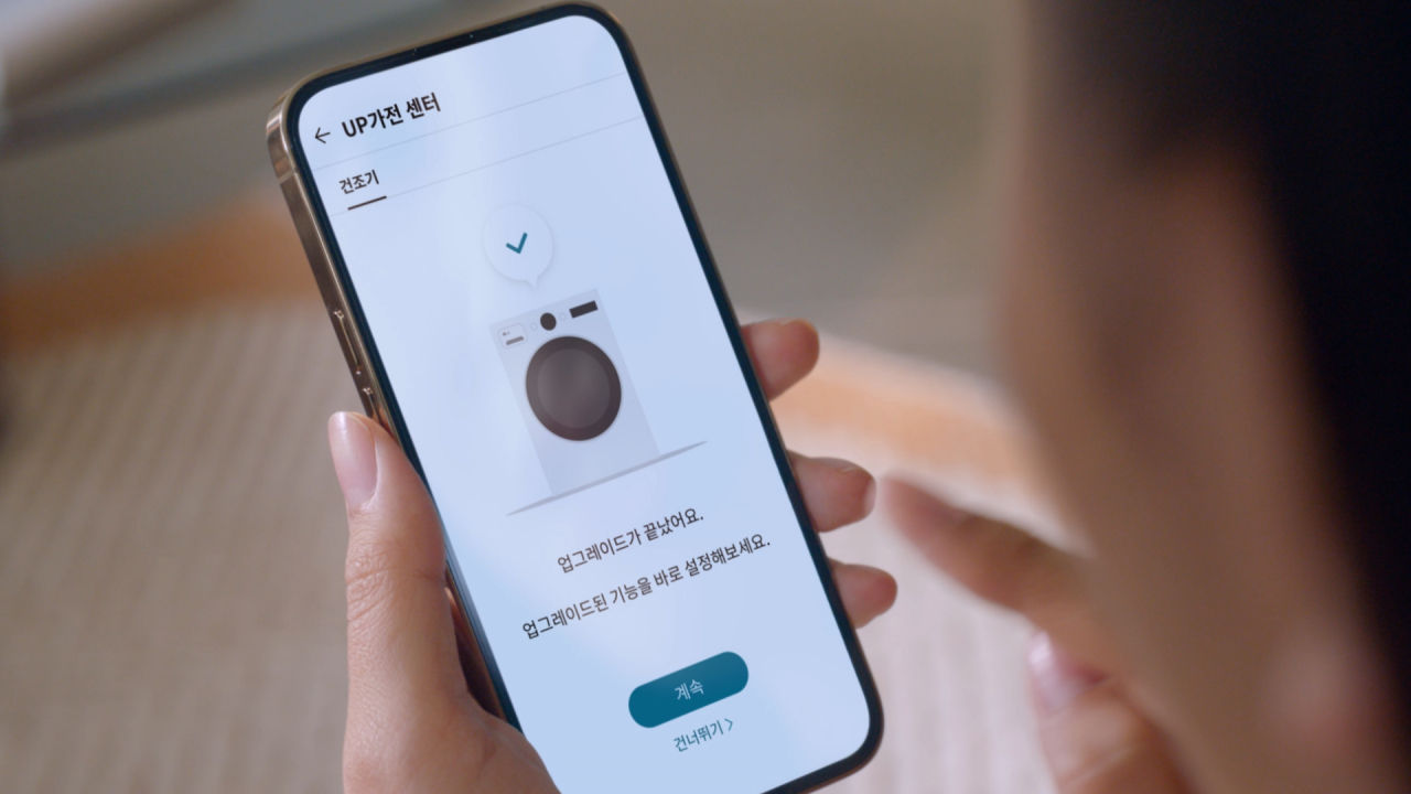 LG 씽큐 앱의 UP가전 센터 [LG전자 제공]