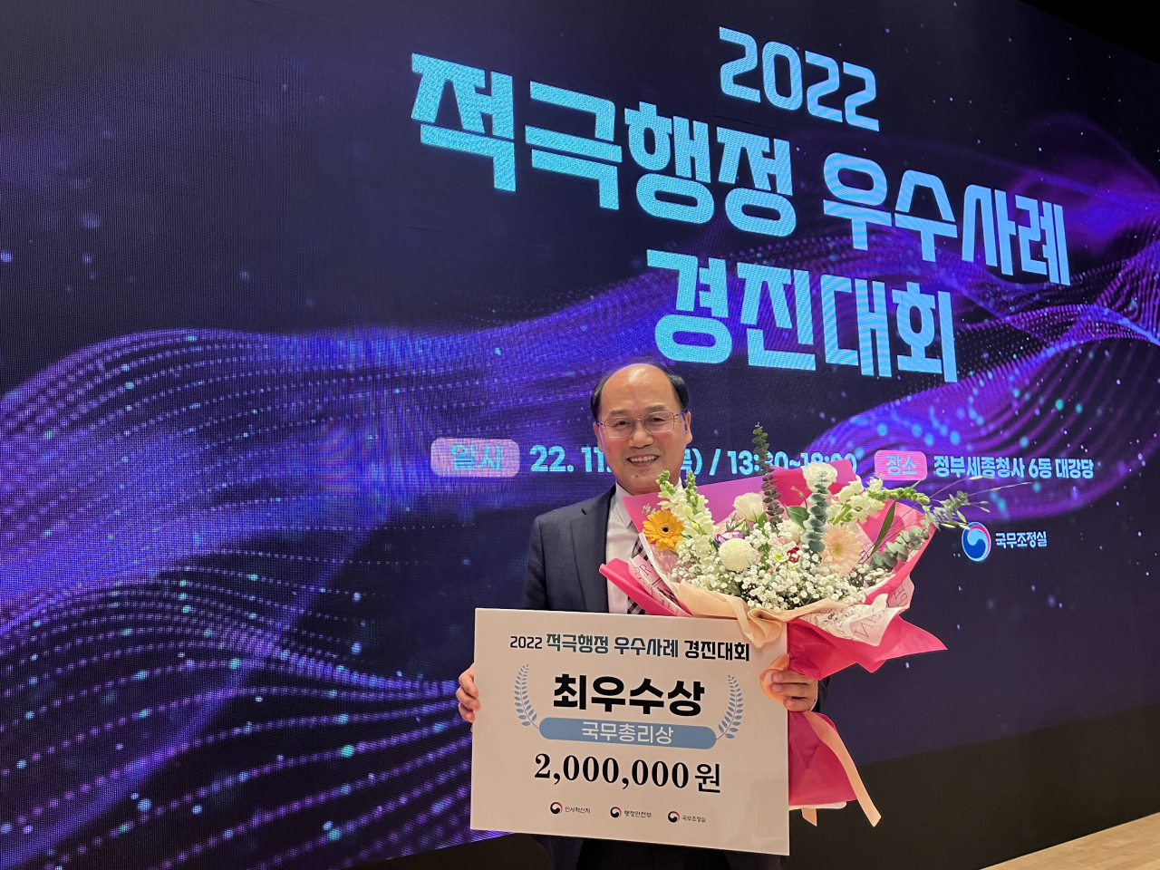 적극행정 우수사례 경진대회 최우수상 받은 한국관광공사 박종선 ESG경영팀장