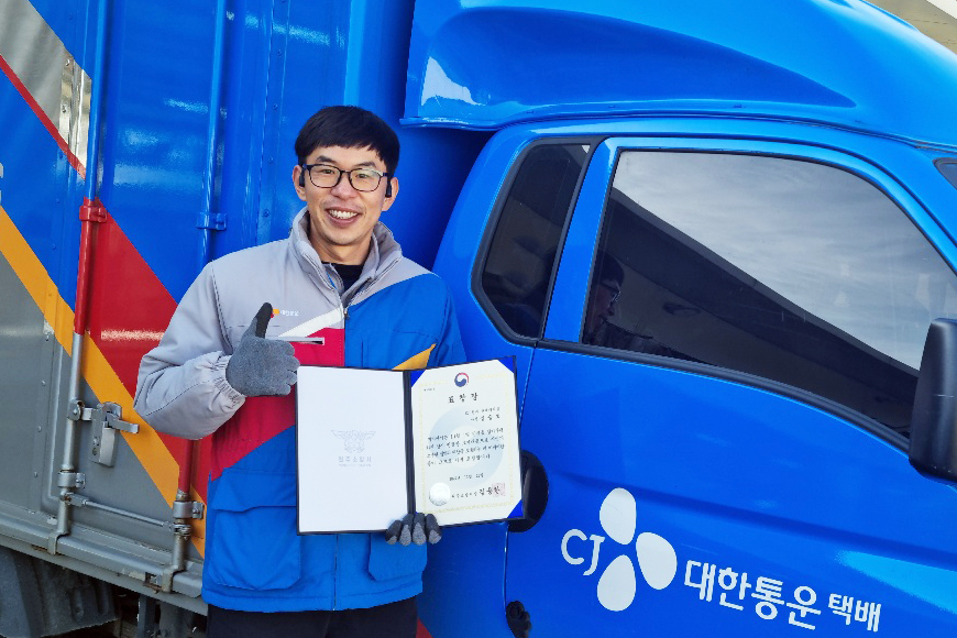 CJ대한통운 택배기사 심승보 씨가 소방서에서 받은 표창장을 들고 기념사진 촬영을 하고 있다.