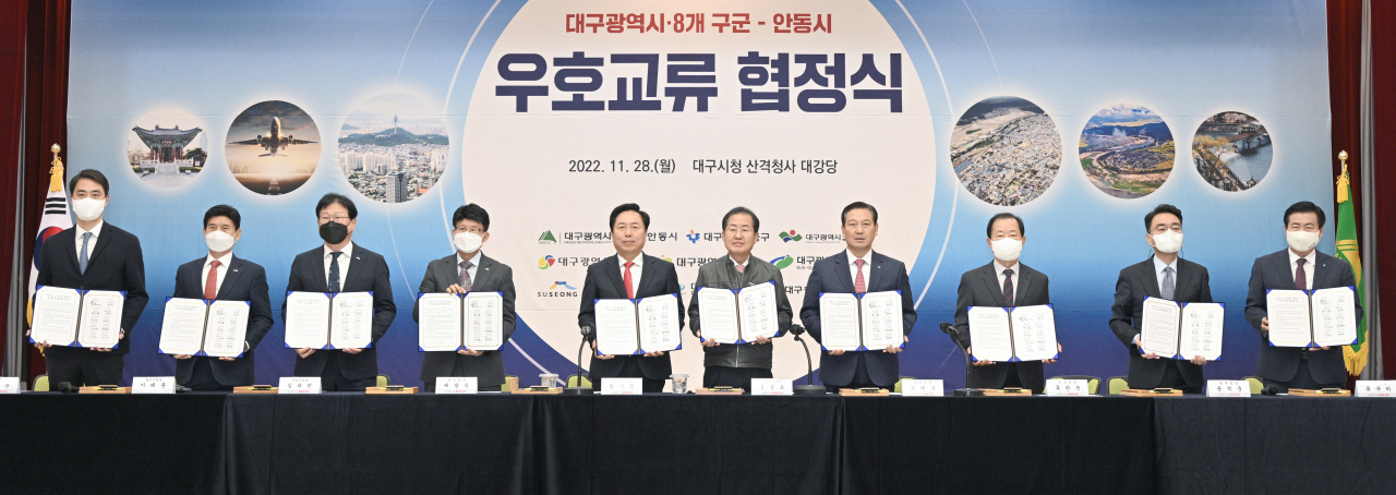 대구시와 8개 구·군이 28일 경북 안동시와 상생발전을 위한 우호교류 협정을 체결했다.[대구시 제공]