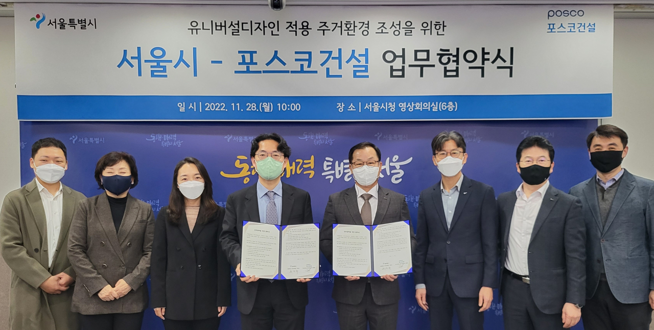 이주형 유니버설디자인센터 부센터장, 최령 유니버설디자인센터장, 김규리 디자인정책담당관, 서울특별시 최인규 디자인정책관, 정희민 포스코건설 건축사업본부장, 박철호 기업시민사무국장, 전훈태 건축디자인실장, 나영훈 사회공헌그룹장이 지난 28일 유니버설디자인 업무협약식에서 기념 촬영을 하고 있다. [포스코건설 제공]