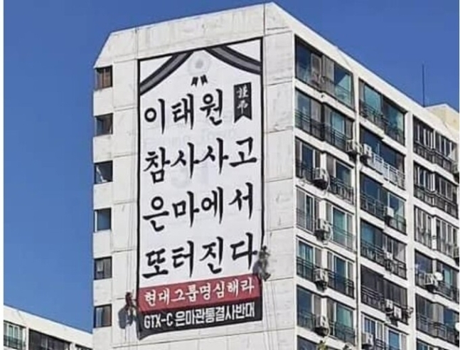 이태원 현수막도 모자라 총수 자택 집회 참여 현금까지…은마 재건축 님비의 끝은? [부동산360]