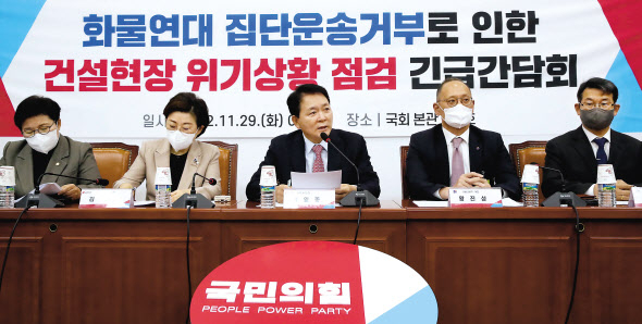 국민의힘 성일종 정책위의장이 29일 서울 여의도 국회에서 열린 화물연대 집단운송거부로 인한 건설현장 위기상황 점검 긴급 간담회에서 발언을 하고 있다. 이상섭 기자