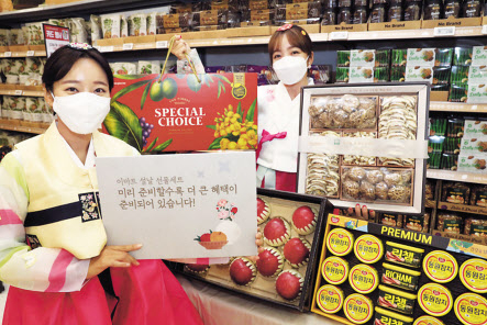 이마트 설 선물세트 매대 모습. [이마트 제공]