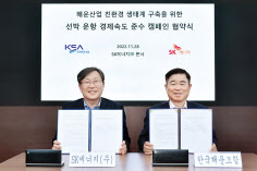 서석원(왼쪽) SK에너지 R&S CIC 대표와 임병규 한국해운조합 이사장이 협약서를 들어 보이고 있다. [SK에너지 제공]