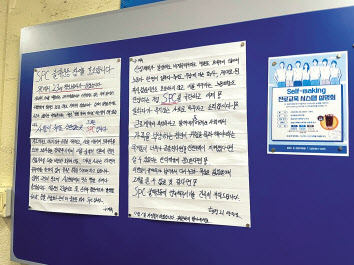 지난달 말 가톨릭대학교 학내에 게시된 ‘SPC 불매운동’ 관련 대자보. [독자 제공]