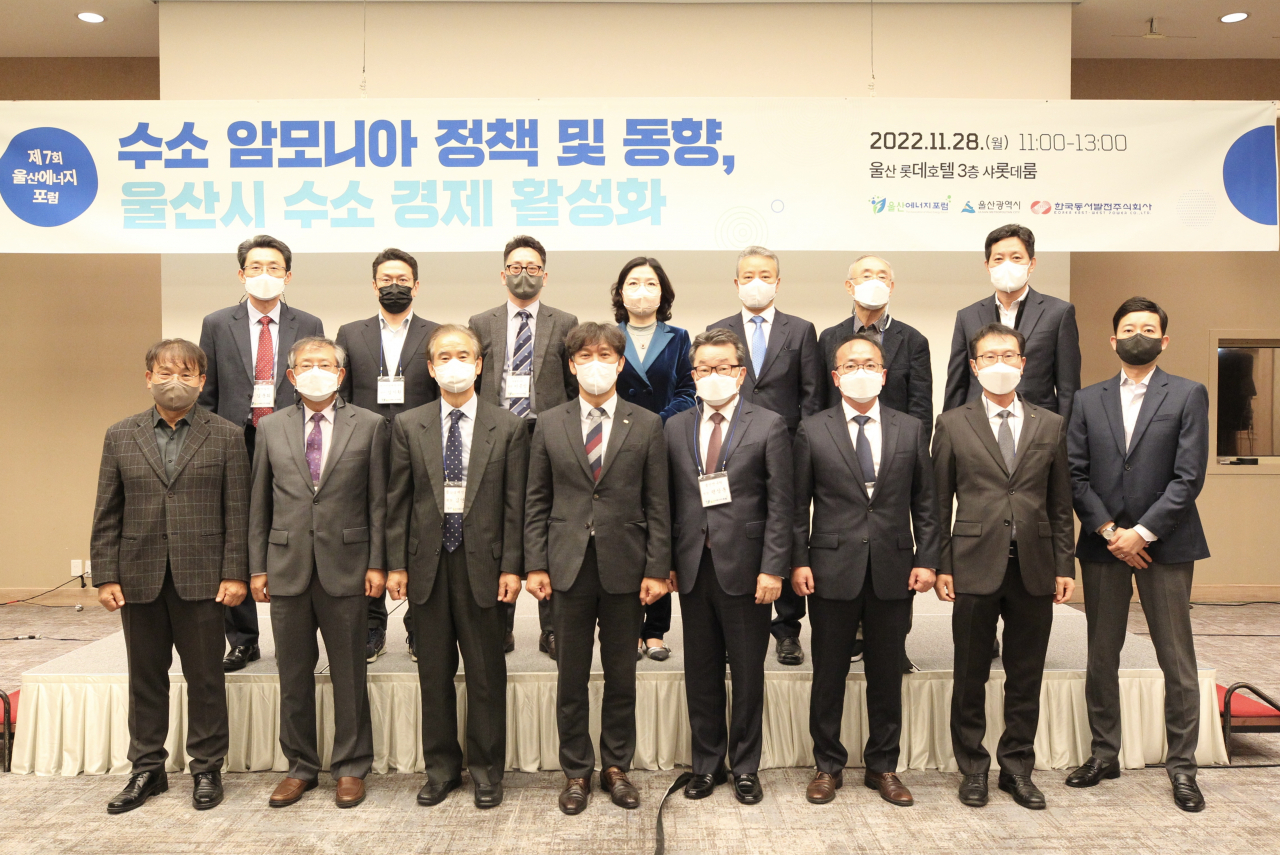 지난 28일 오전 울산 롯데호텔에서 ‘제7회 울산에너지포럼’이 진행되고 있다. [사진=한국동서발전]