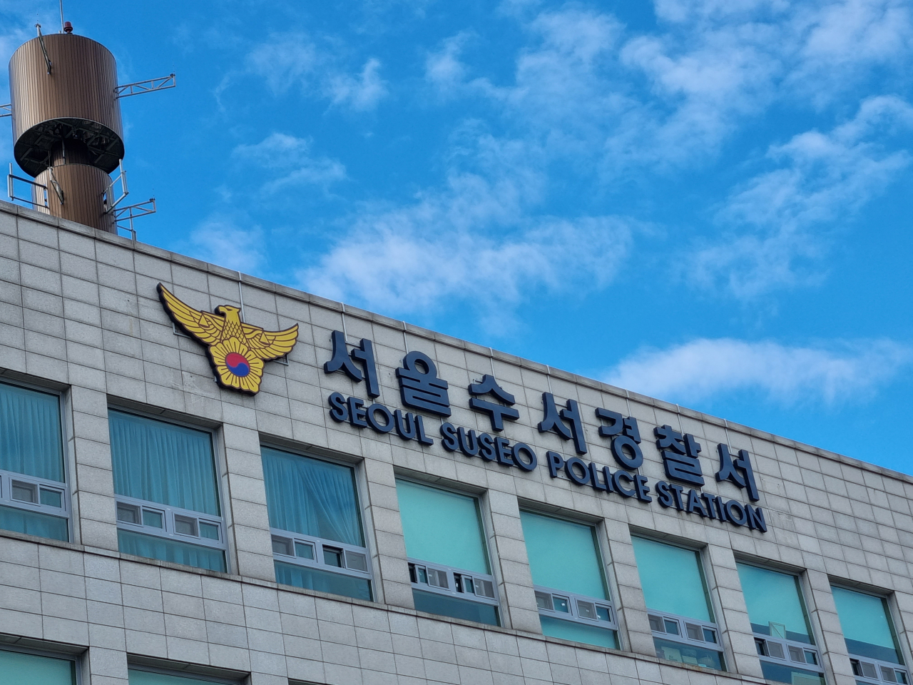 서울 수서경찰서. 김영철 기자