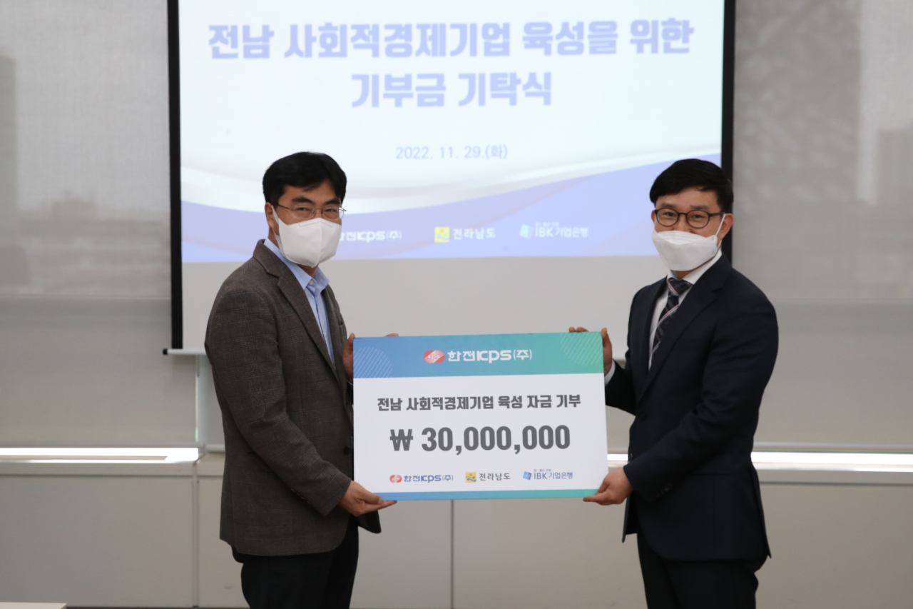 한전KPS 기탁식