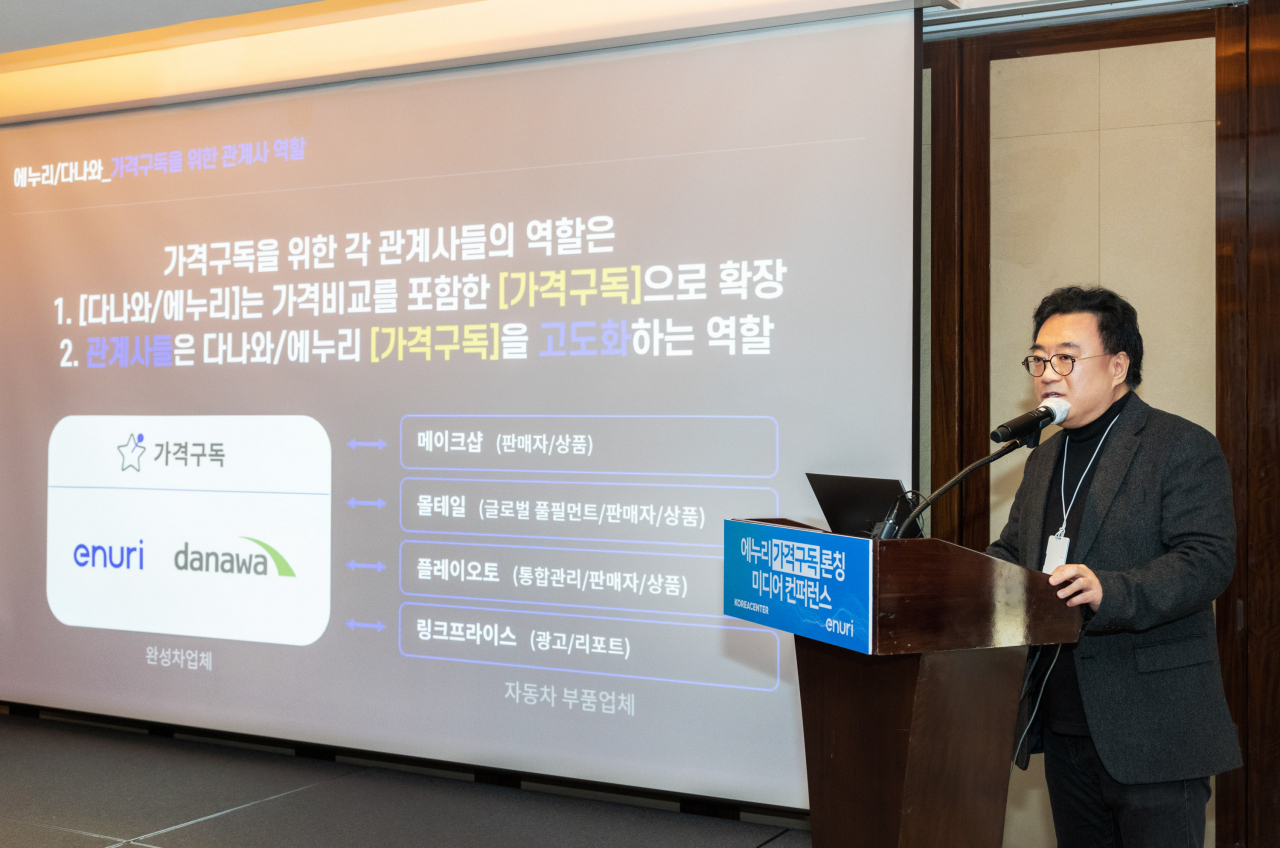 김기록 코리아센터 대표는 29일 서울 중구 소공동 웨스틴조선서울에서 가격구독 서비스 론칭 관련 미디어 컨퍼런스를 개최했다. [코리아세븐 제공]